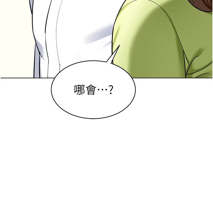 幼儿园老师们第56話最終話-叮咚~開業賀禮來囉