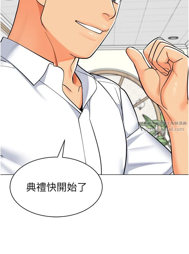 幼兒園老師們第56話最終話-叮咚~開業賀禮來囉