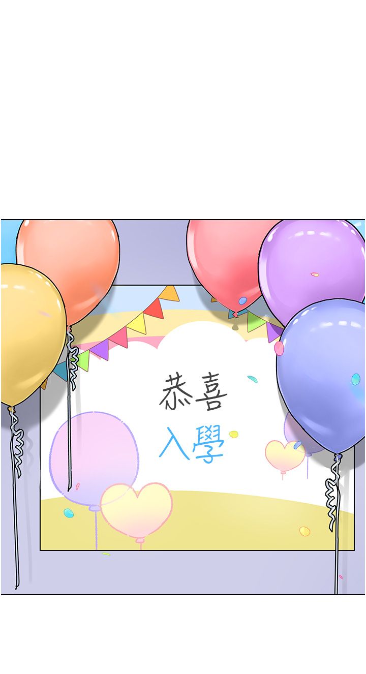 幼儿园老师们第56話最終話-叮咚~開業賀禮來囉