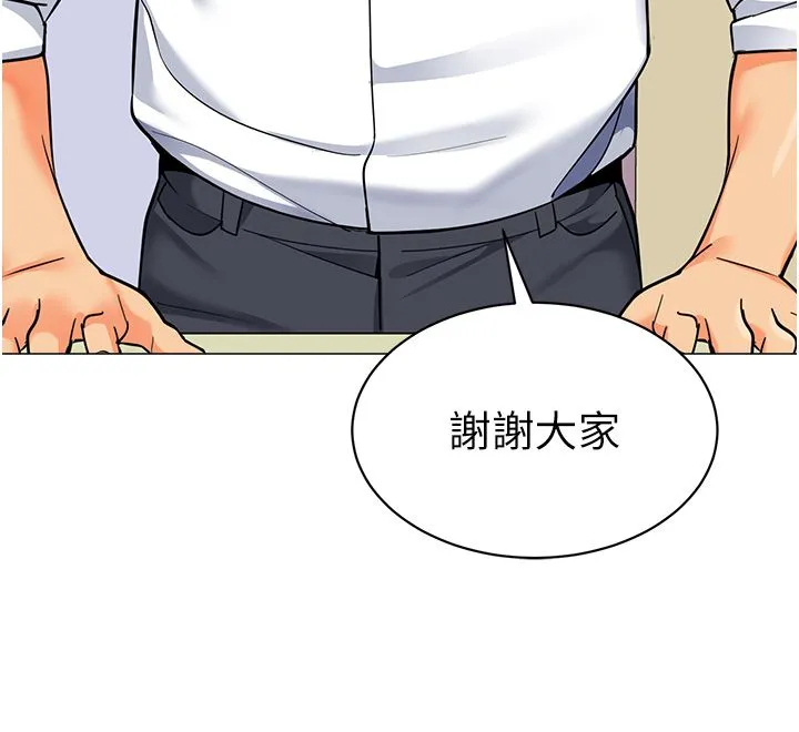 幼兒園老師們第56話最終話-叮咚~開業賀禮來囉