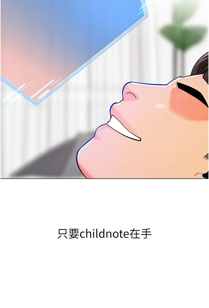 幼兒園老師們第56話最終話-叮咚~開業賀禮來囉