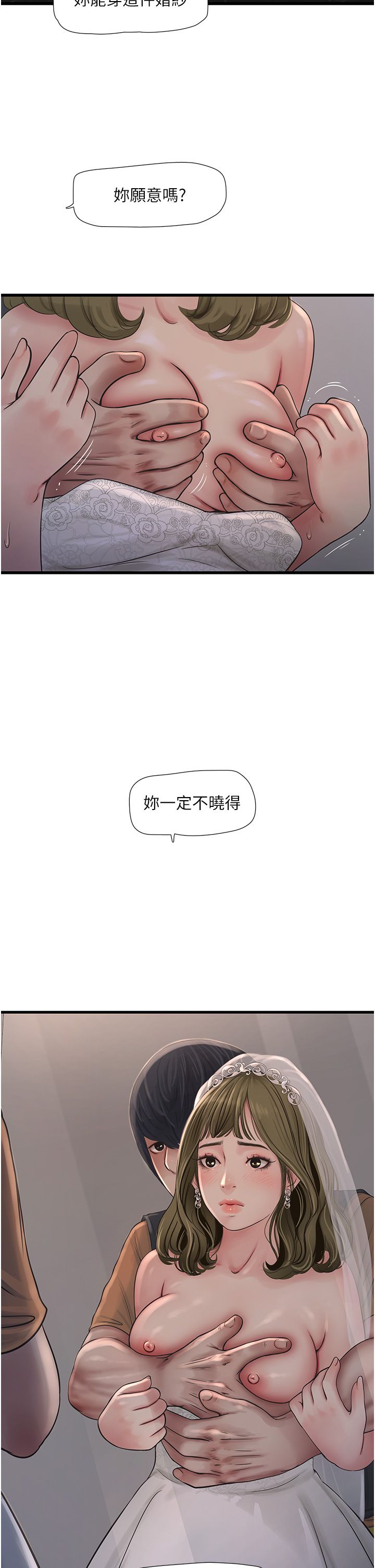 水电工日誌第57話-美嬌娘的乳交服務