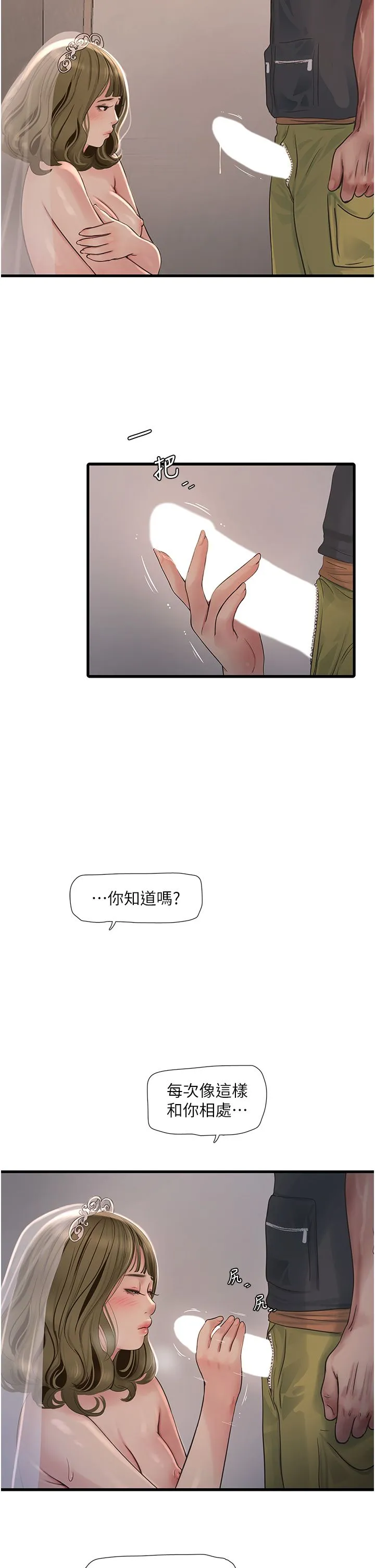 水電工日誌第57話-美嬌娘的乳交服務