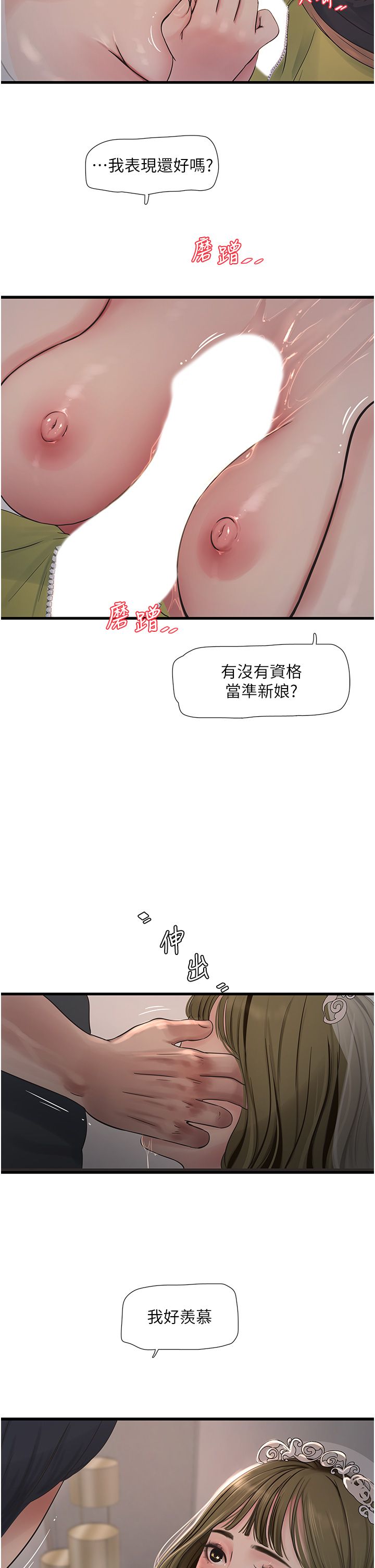 水电工日誌第57話-美嬌娘的乳交服務