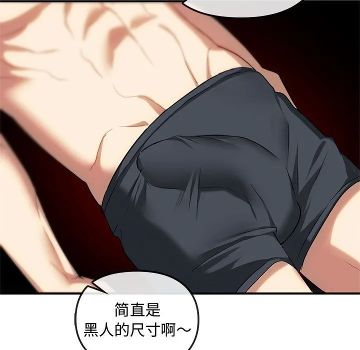 难以克制的欲望第36話