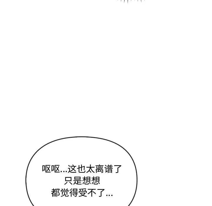 难以克制的欲望第36話