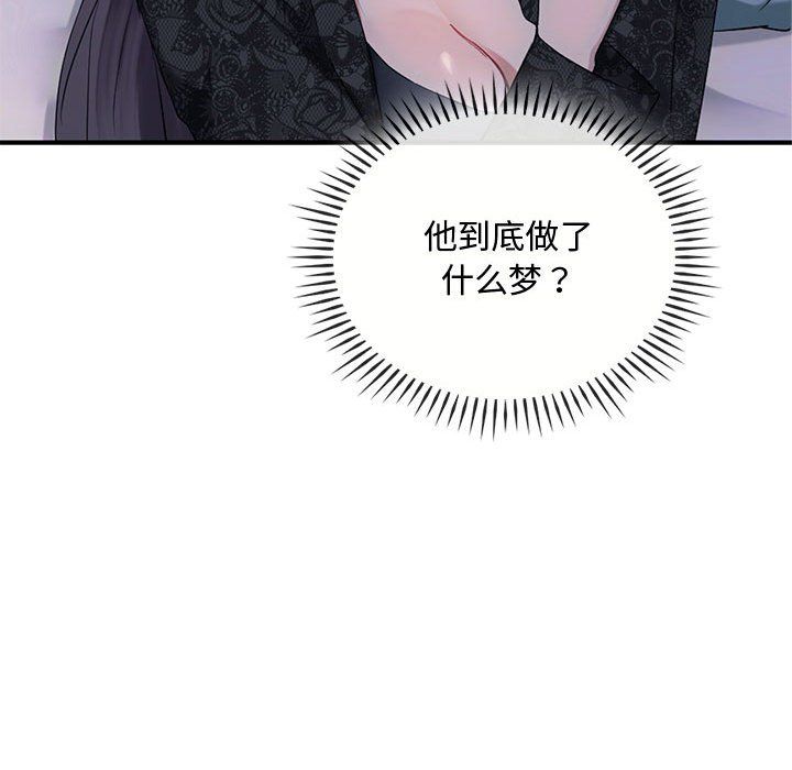 难以克制的欲望第36話