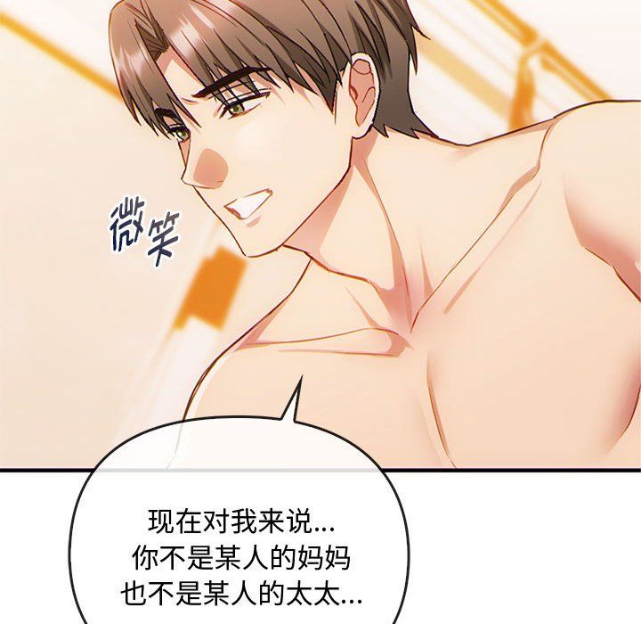 难以克制的欲望第36話