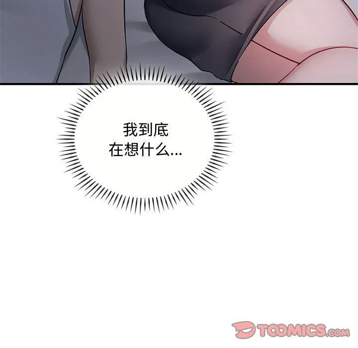 难以克制的欲望第36話