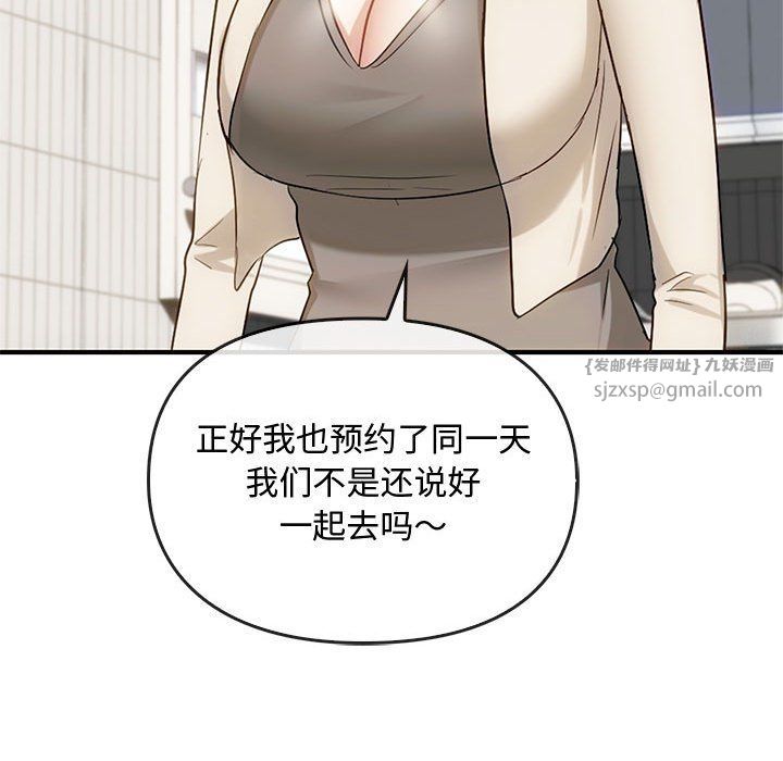难以克制的欲望第36話