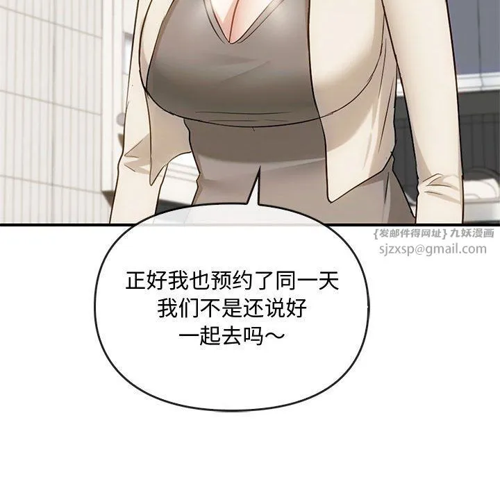 难以克制的欲望第36話