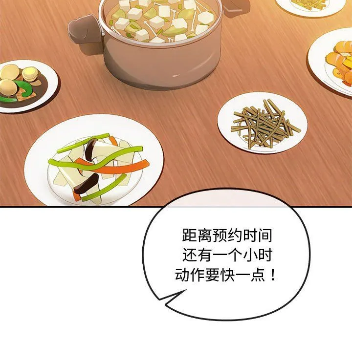 难以克制的欲望第36話