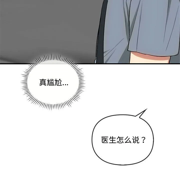 难以克制的欲望第36話