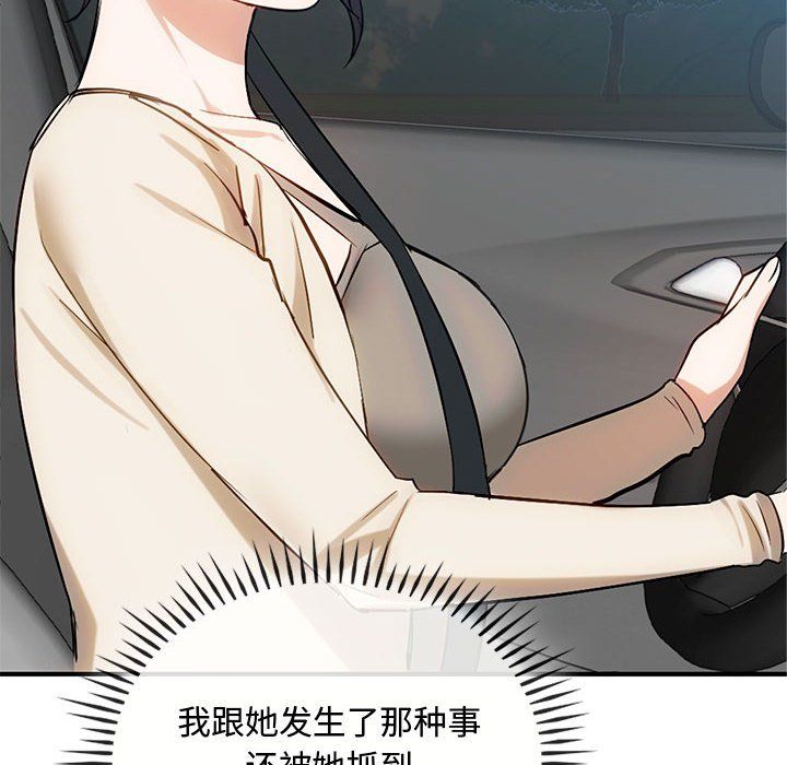 难以克制的欲望第36話