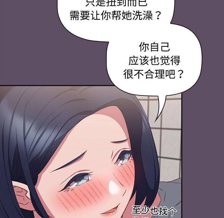 受害者联盟第41話