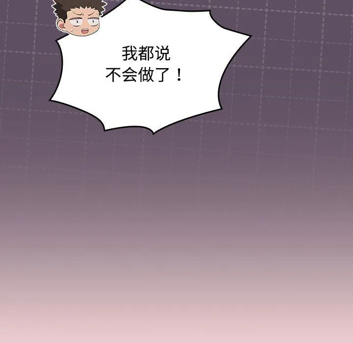 受害者联盟第41話