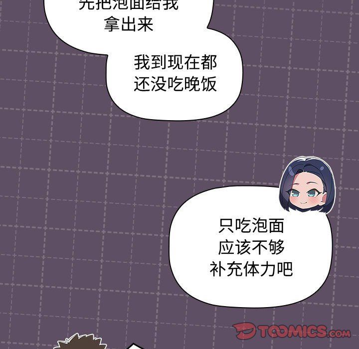 受害者联盟第41話