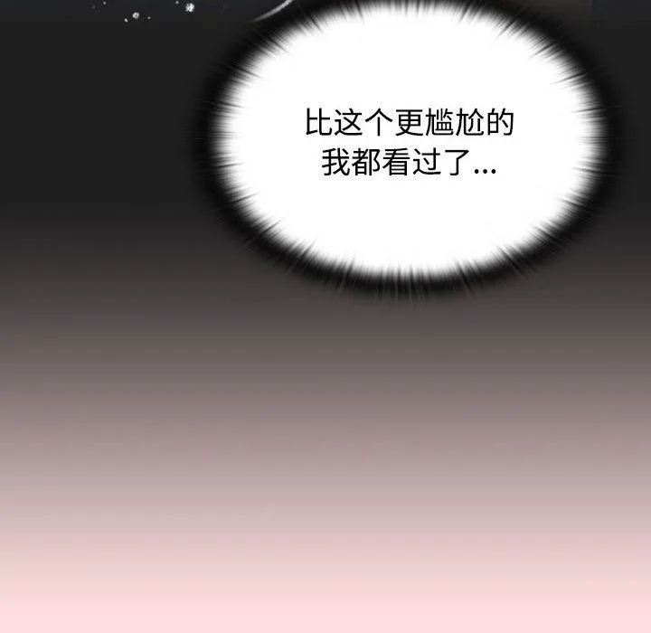 受害者联盟第41話