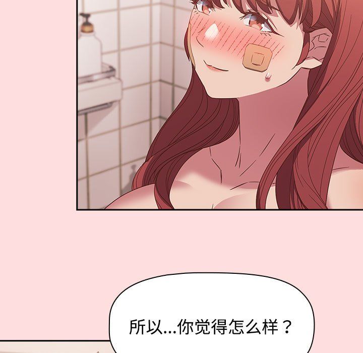 受害者联盟第41話
