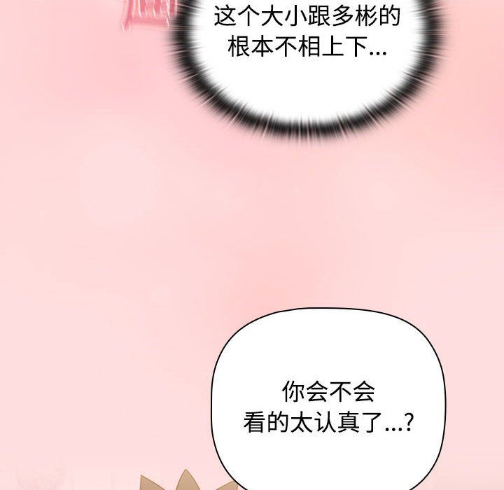 受害者联盟第41話