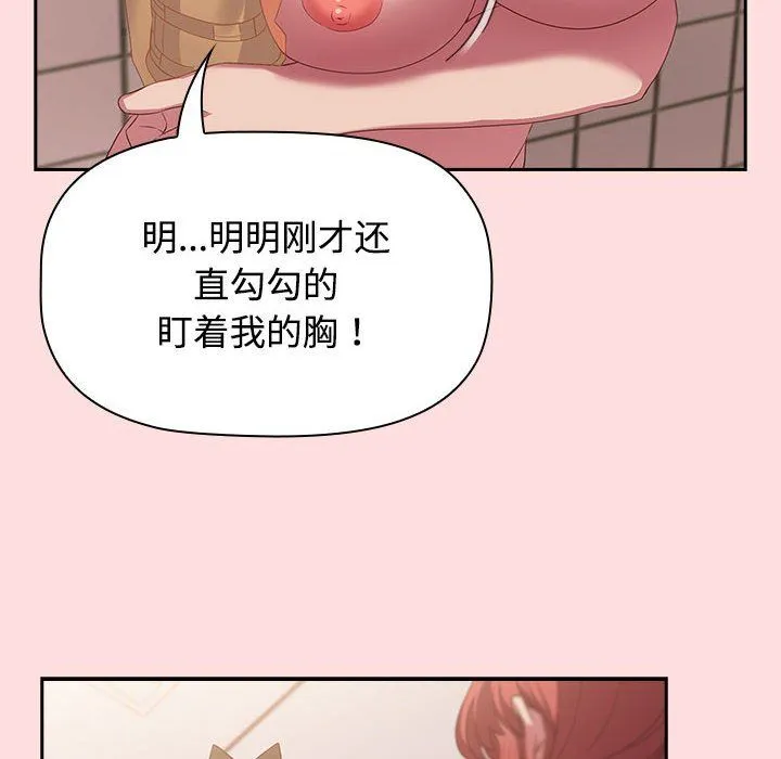 受害者联盟第41話