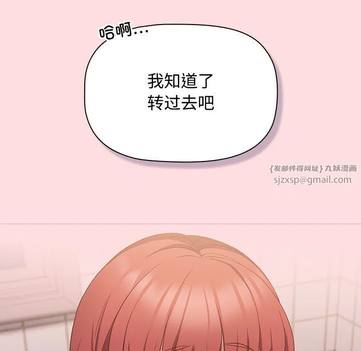 受害者联盟第41話