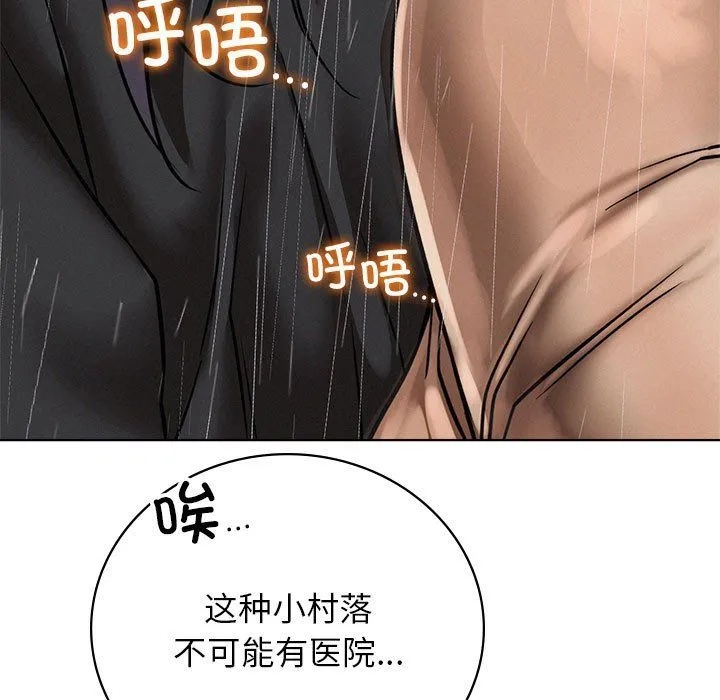 屋檐下的光第39話