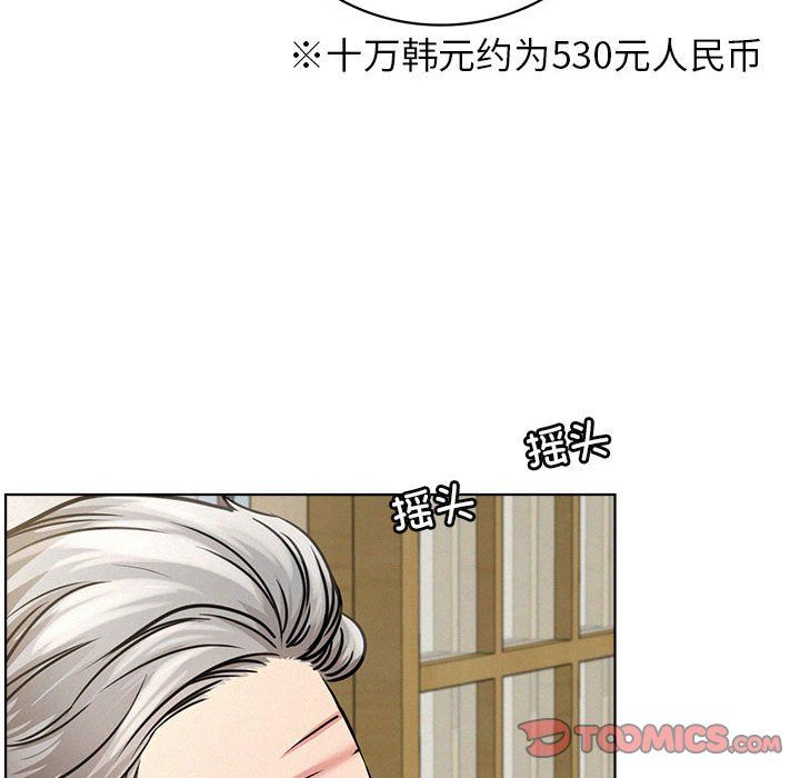 屋檐下的光第39話