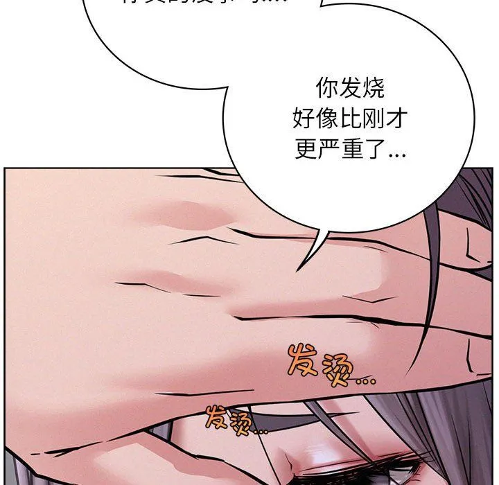 屋檐下的光第39話