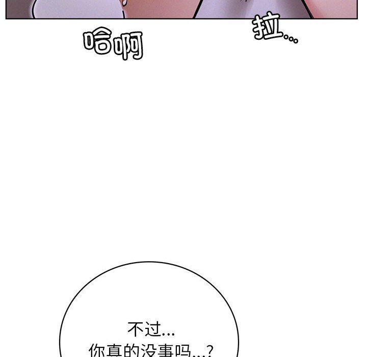 屋檐下的光第39話