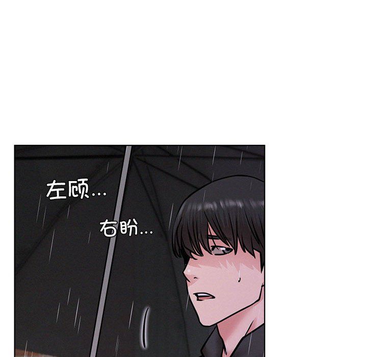 屋檐下的光第39話