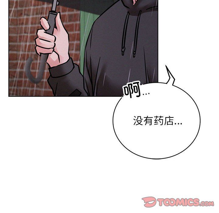 屋檐下的光第39話