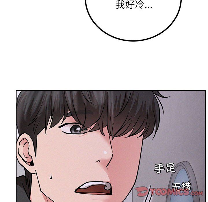 屋檐下的光第39話