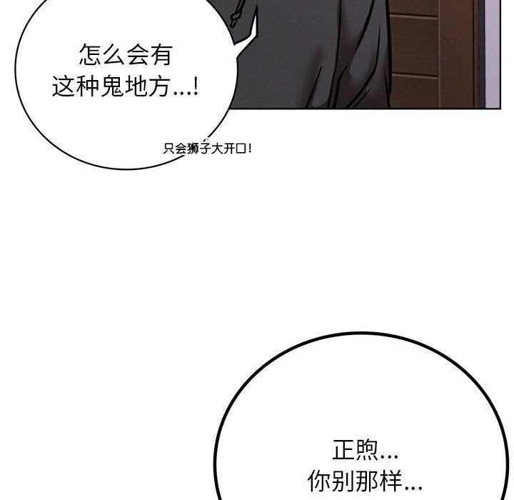 屋檐下的光第39話