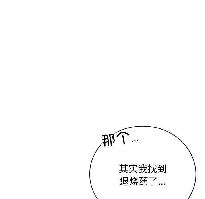 屋檐下的光第39話