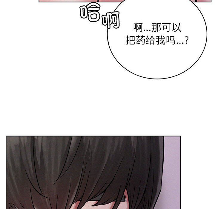 屋檐下的光第39話