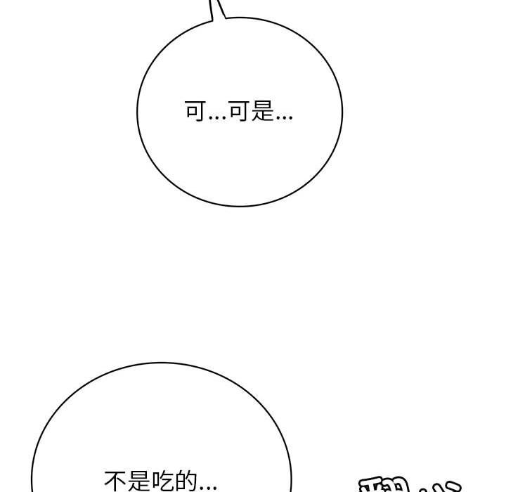 屋檐下的光第39話