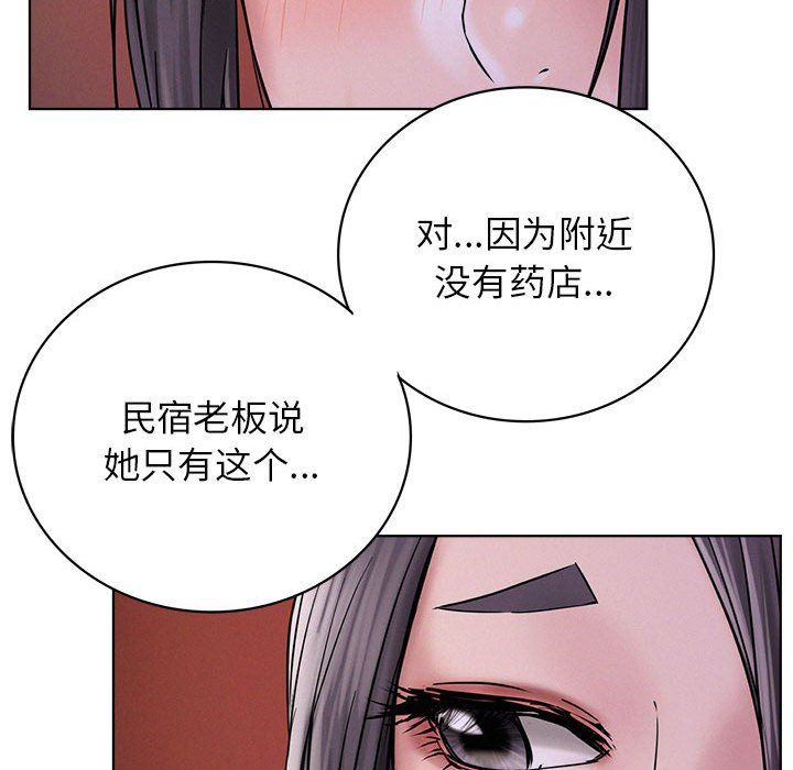 屋檐下的光第39話