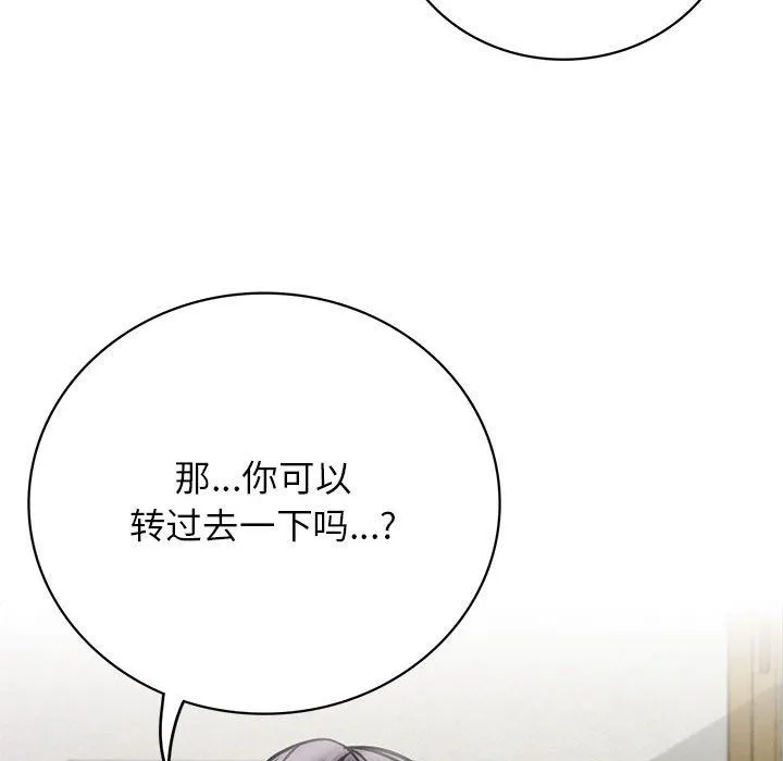 屋檐下的光第39話