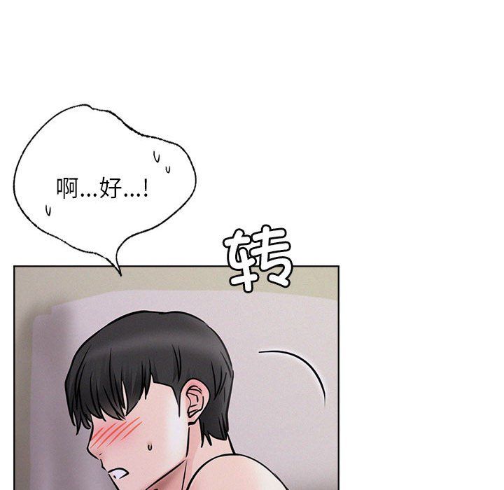 屋檐下的光第39話