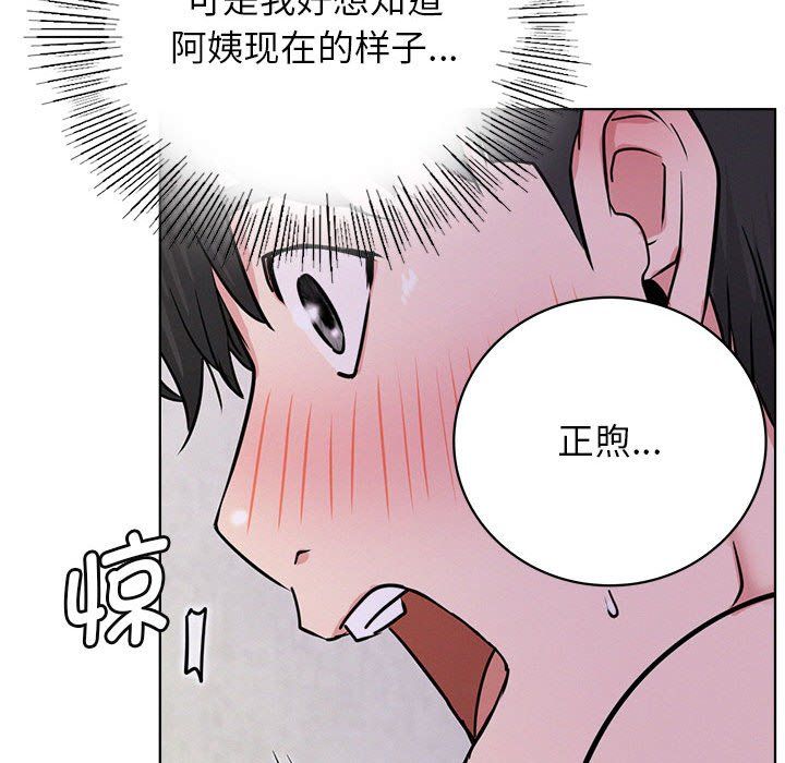 屋檐下的光第39話