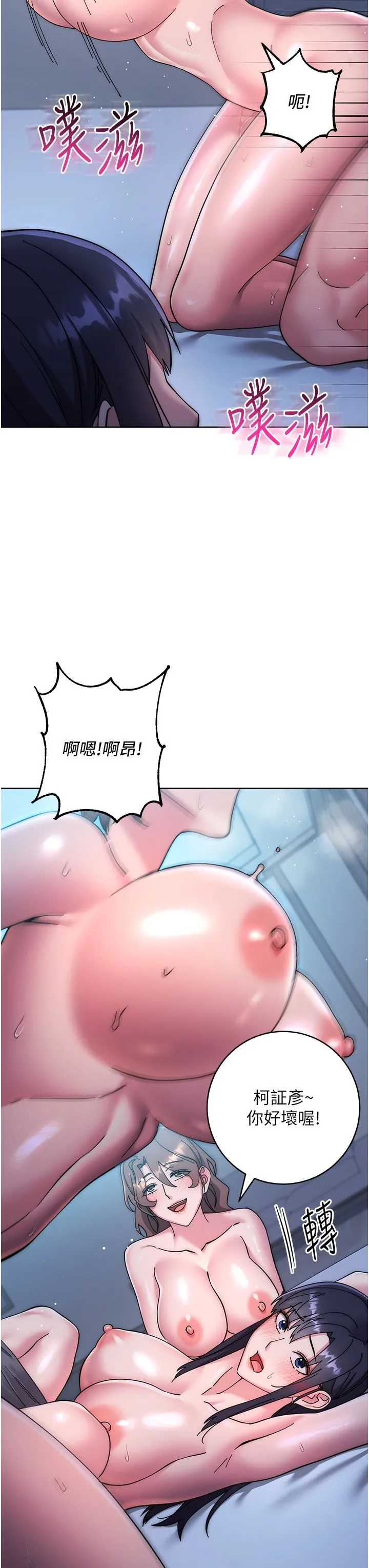 邊緣人的復仇第43話最終話-成功復仇的邊緣人!