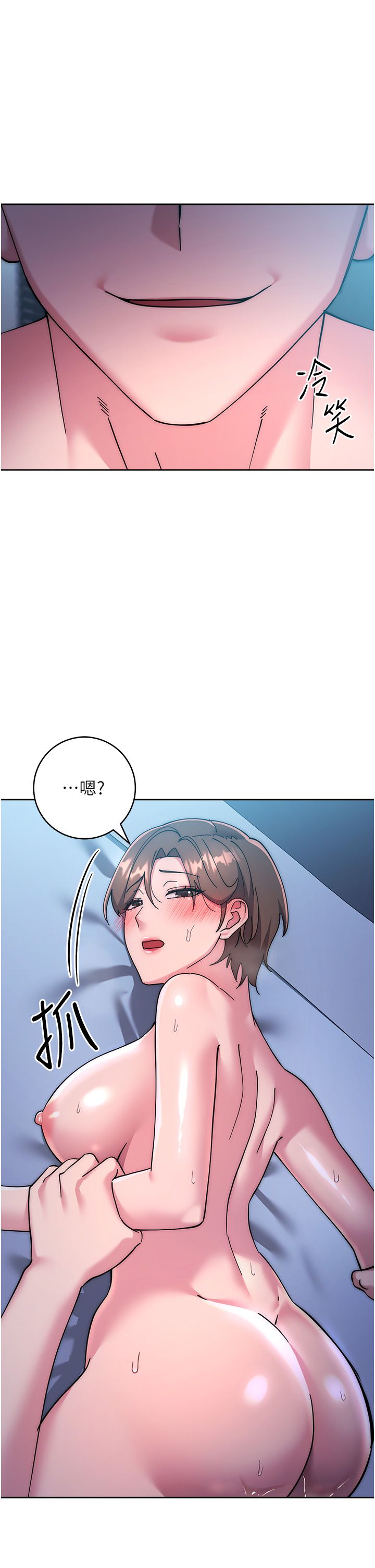 边缘人的復仇第43話最終話-成功復仇的邊緣人!