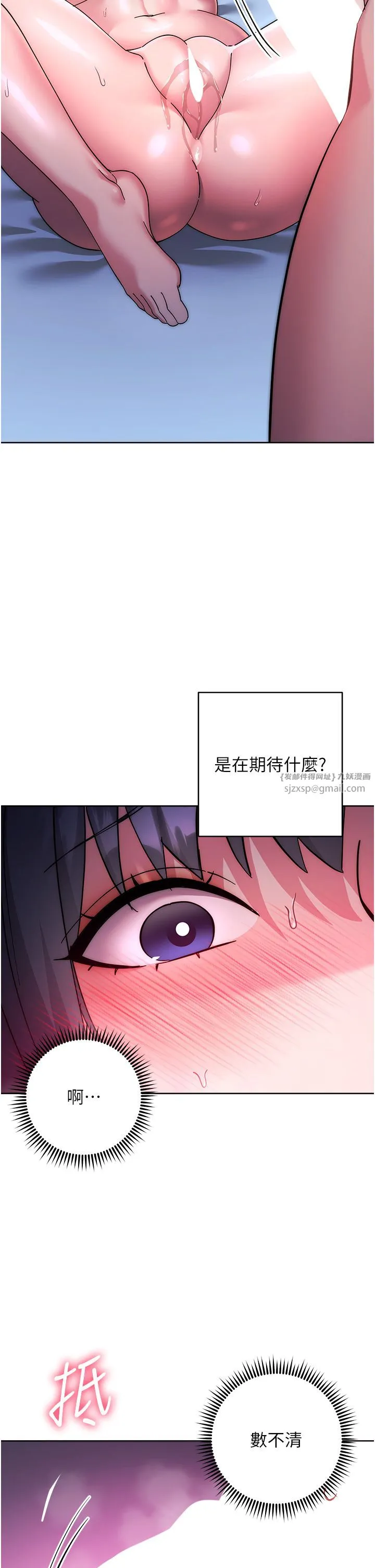 邊緣人的復仇第43話最終話-成功復仇的邊緣人!