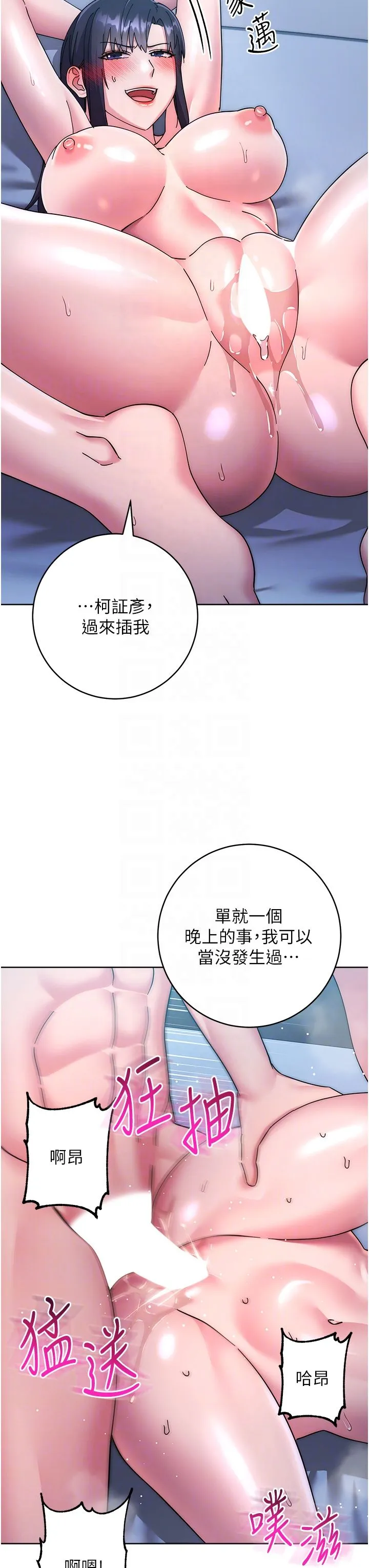 邊緣人的復仇第43話最終話-成功復仇的邊緣人!