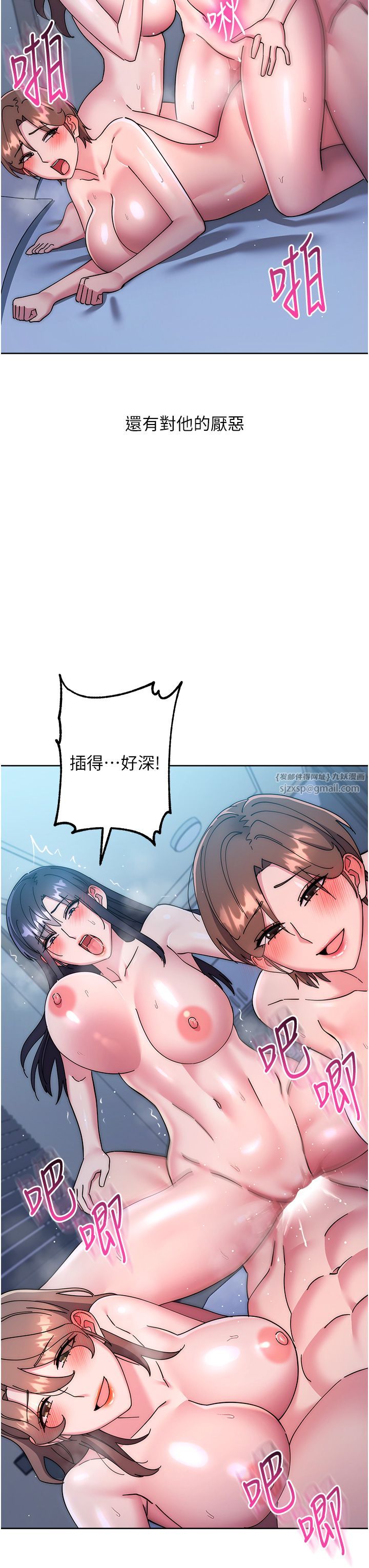 边缘人的復仇第43話最終話-成功復仇的邊緣人!