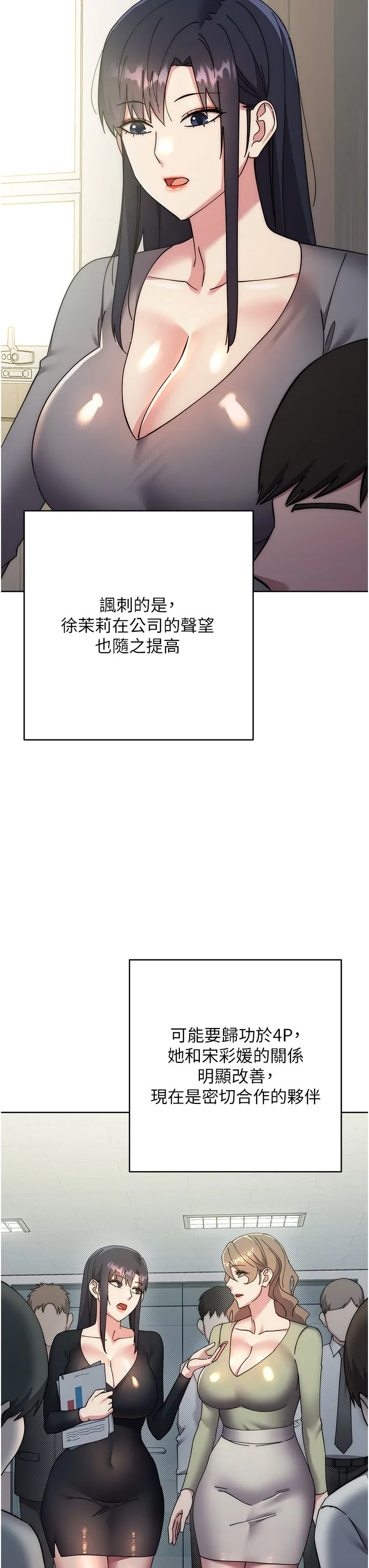 邊緣人的復仇第43話最終話-成功復仇的邊緣人!
