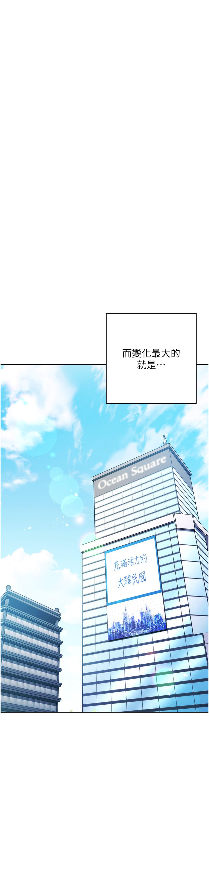 边缘人的復仇第43話最終話-成功復仇的邊緣人!