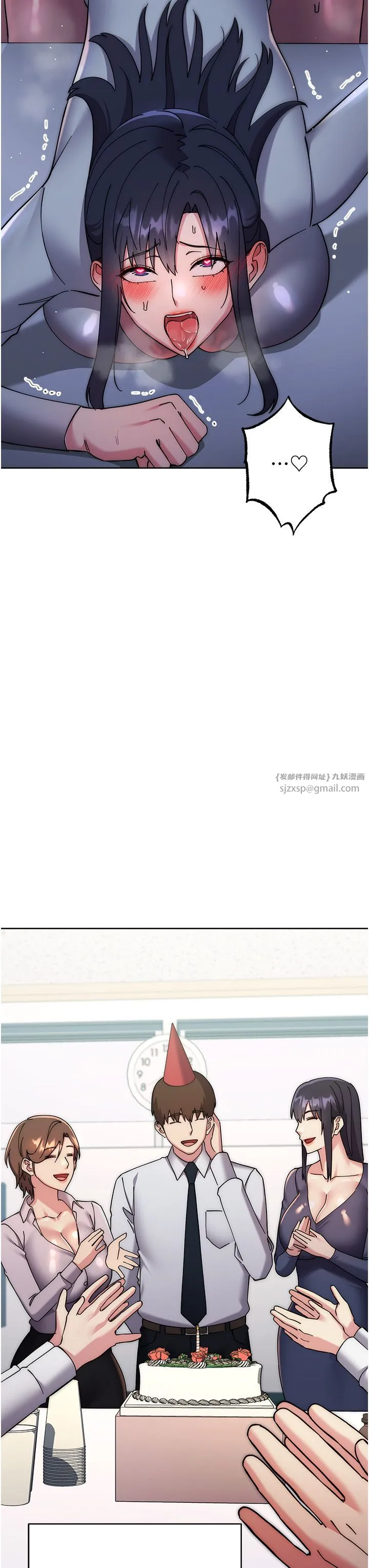 邊緣人的復仇第43話最終話-成功復仇的邊緣人!