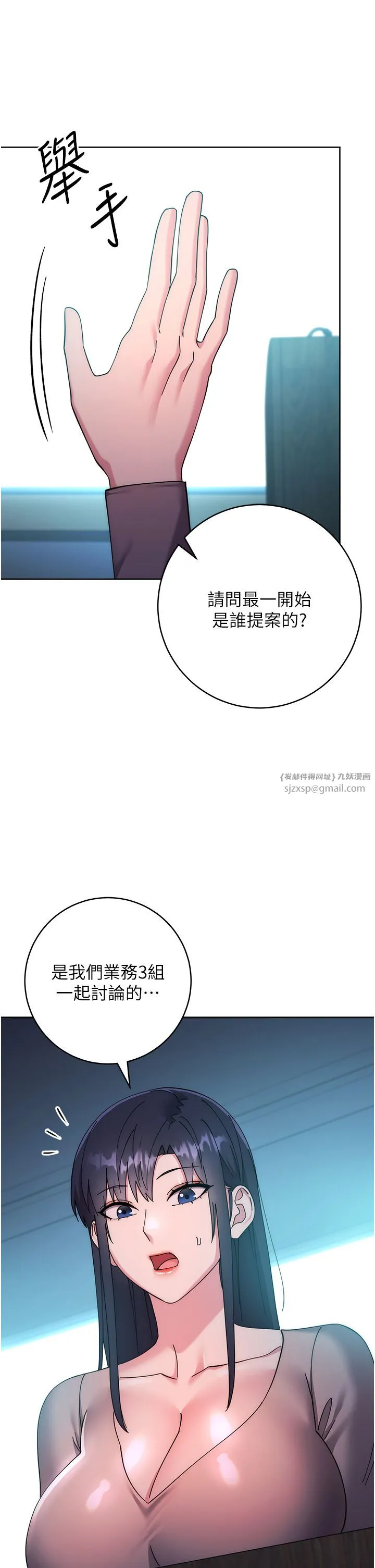 邊緣人的復仇第43話最終話-成功復仇的邊緣人!